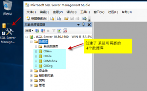 為合同管理系統創建數據庫
